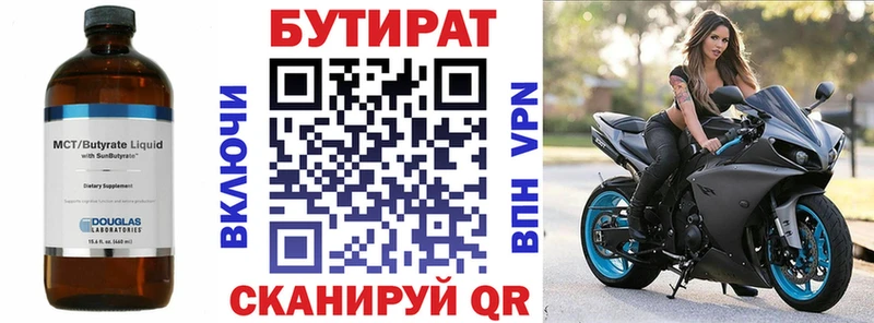 цены наркотик  Вязники  Бутират оксибутират 
