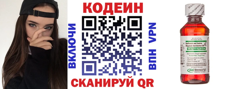 Кодеиновый сироп Lean Purple Drank  Вязники 