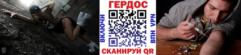 Героин хмурый  Вязники 