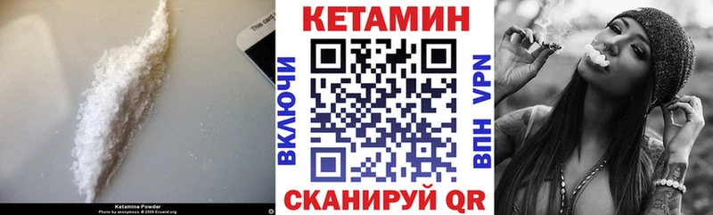 КЕТАМИН ketamine  Вязники 
