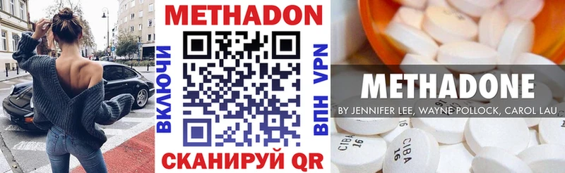 Метадон мёд  как найти закладки  darknet телеграм  Вязники 